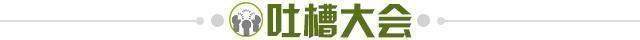 【夜读】听说你们很勇？欧足联：正式调查皇萨文！