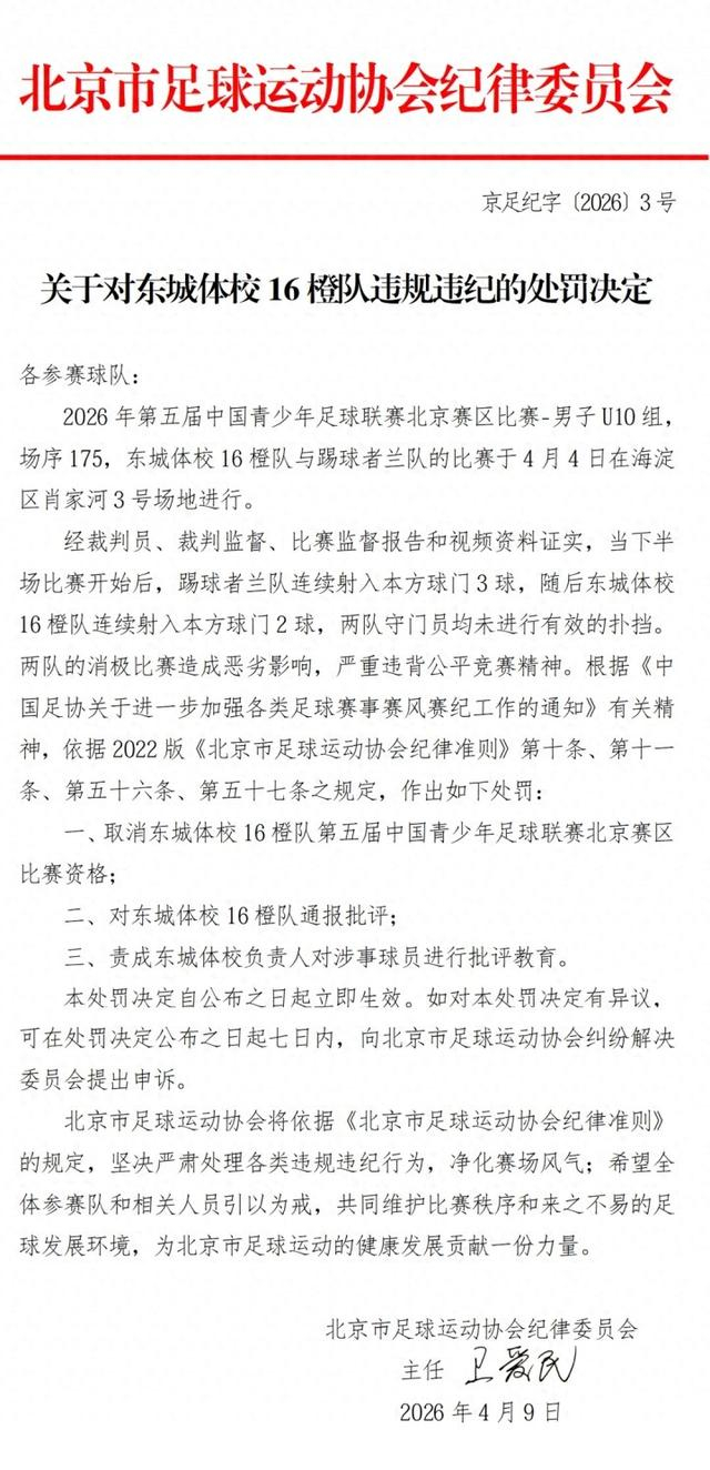 西甲