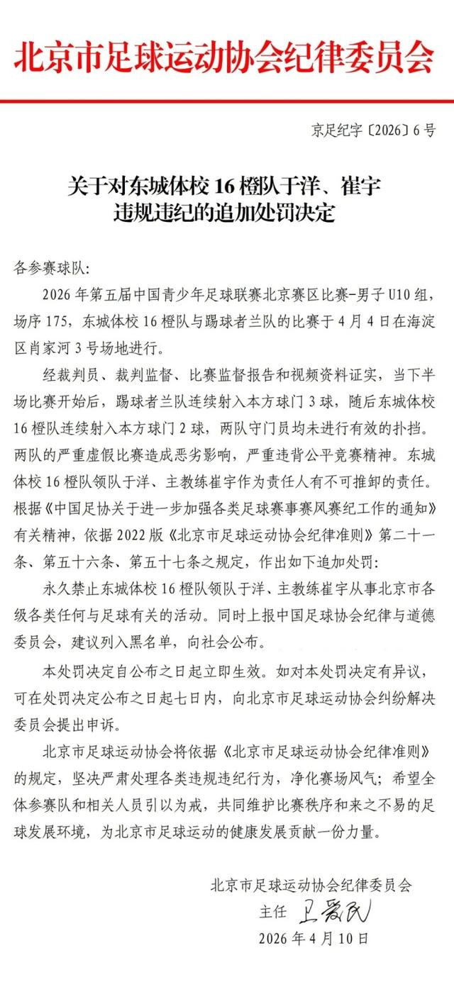 kaiyun.com-中国足球惊现史诗级假球比赛！年龄不到10岁，相互往自家球门狂射|中国男足|足球联赛|陈戌源|乌龙球|足协_新浪体育_新浪新闻