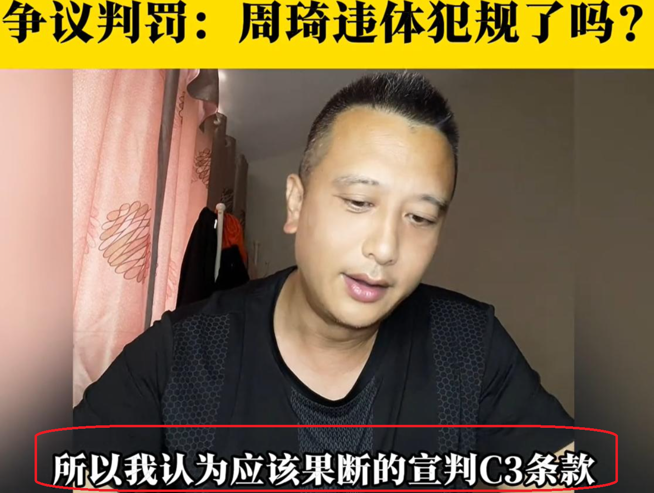 kaiyun-广东队输得冤?篮球专家:漏吹了2个违体犯规,1个技术犯规