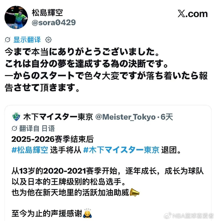 开云官网首页-正式退出,松岛辉空不玩了,日本乒协意外,此前加盟中国乒超|张本智和|2025乒超联赛|王楚钦|俱乐部|联赛_新浪体育_新浪新闻